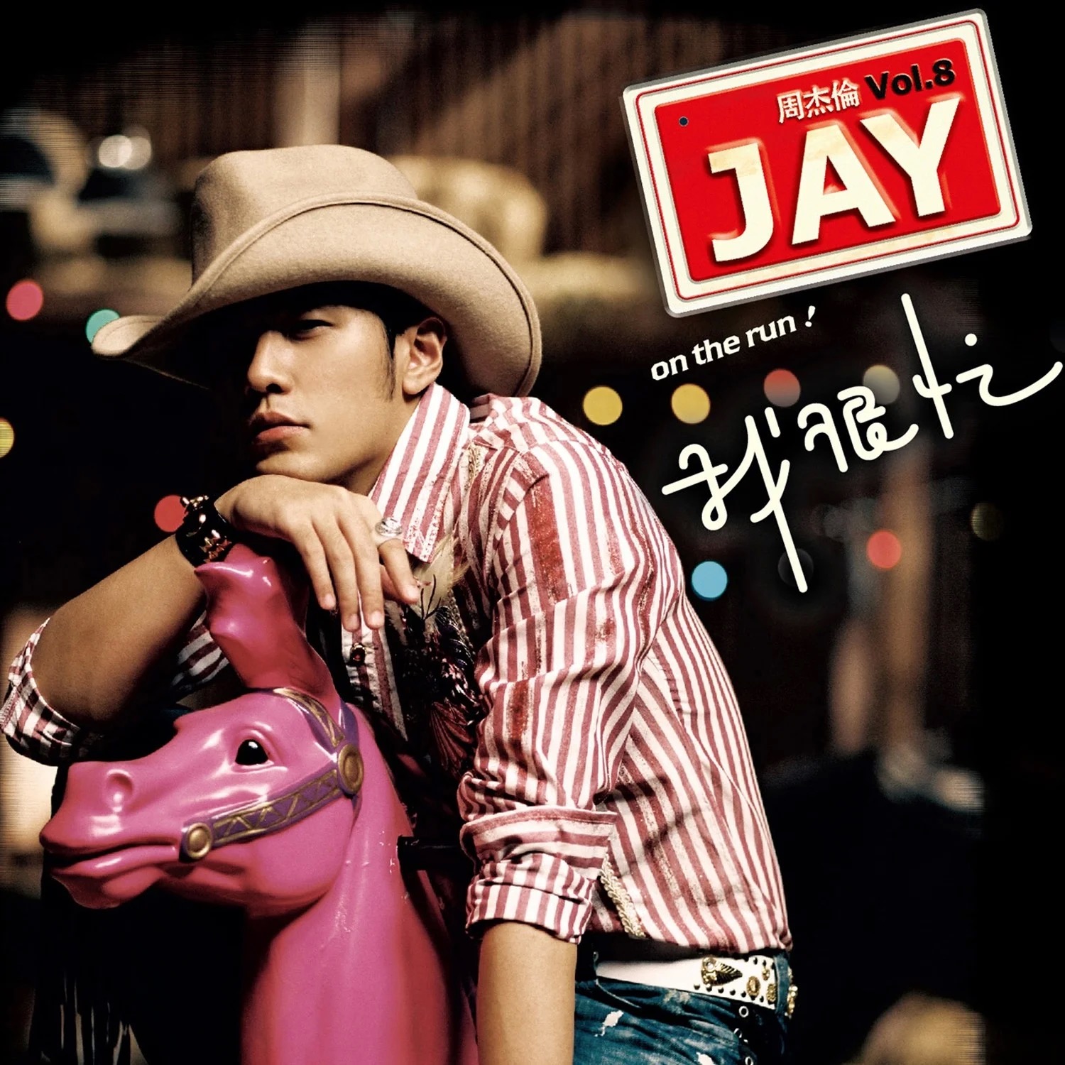 Cpop (华语流行）